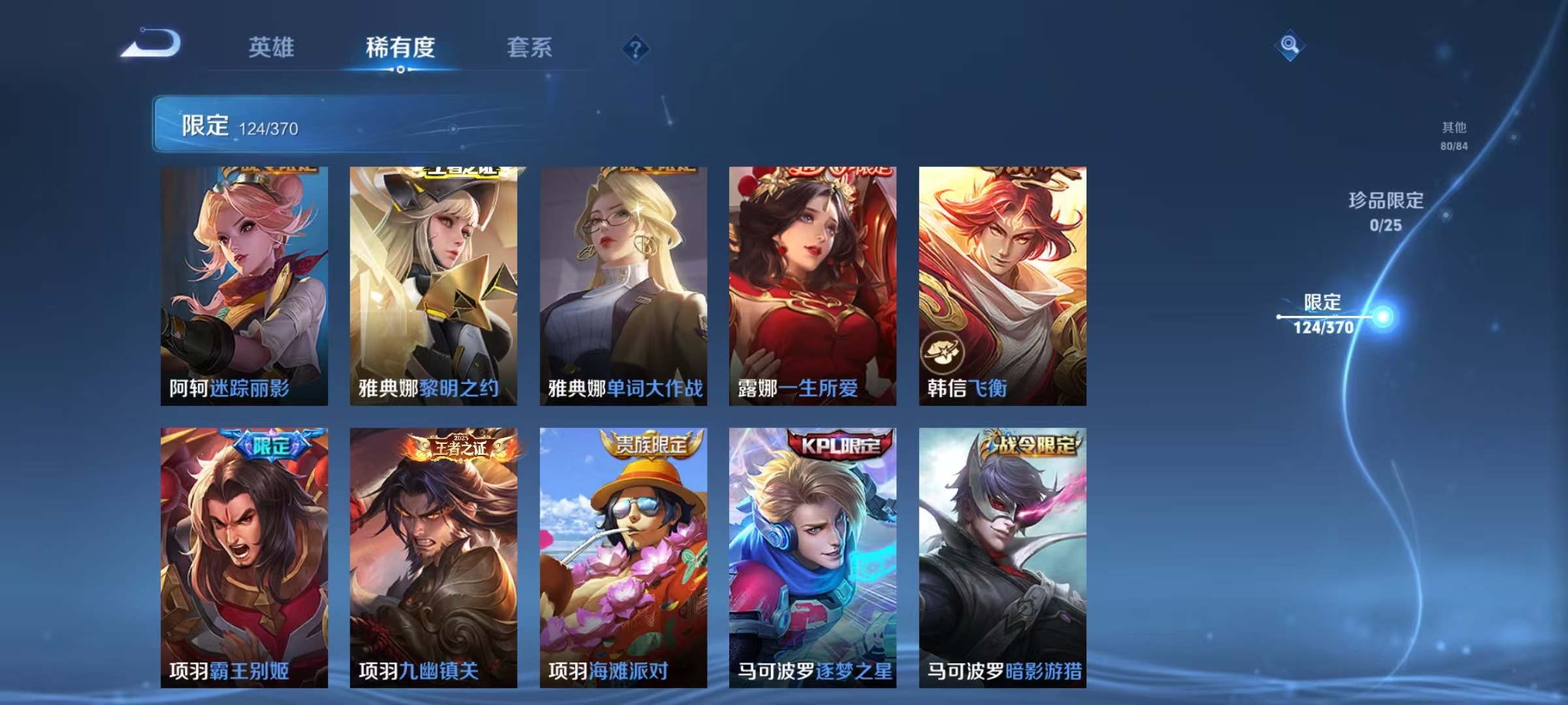 WZCMW4152369王者荣耀账号详情图28