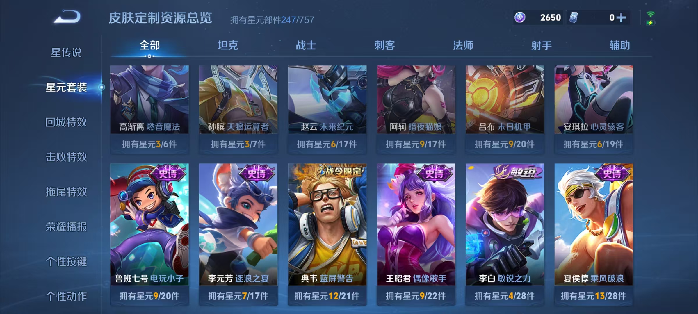 WZCMW4152369王者荣耀账号详情图31