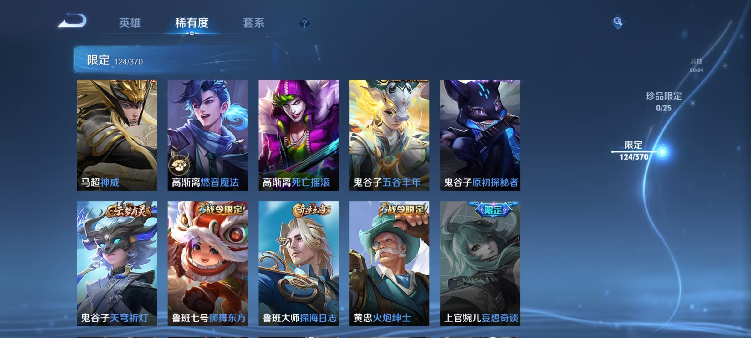 WZCMW4152369王者荣耀账号详情图29