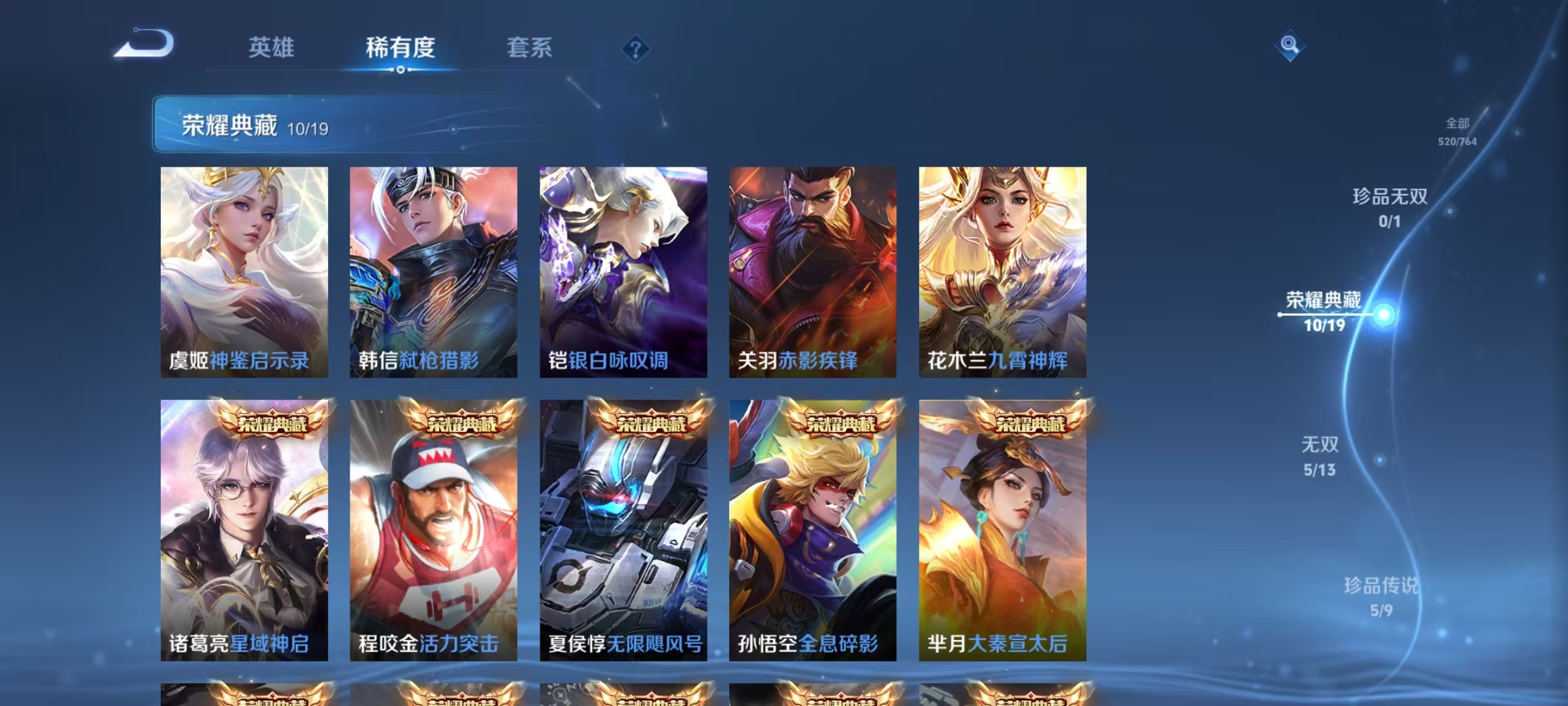 WZCMW4152401王者荣耀账号详情图7 WZCMW4152401王者荣耀账号详情图7