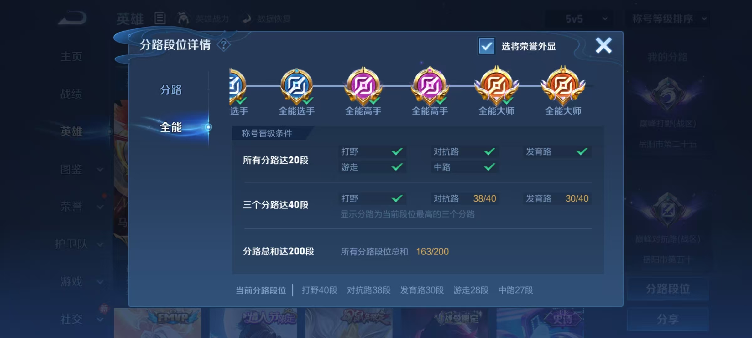 WZCMW4152401王者荣耀账号详情图5 WZCMW4152401王者荣耀账号详情图5