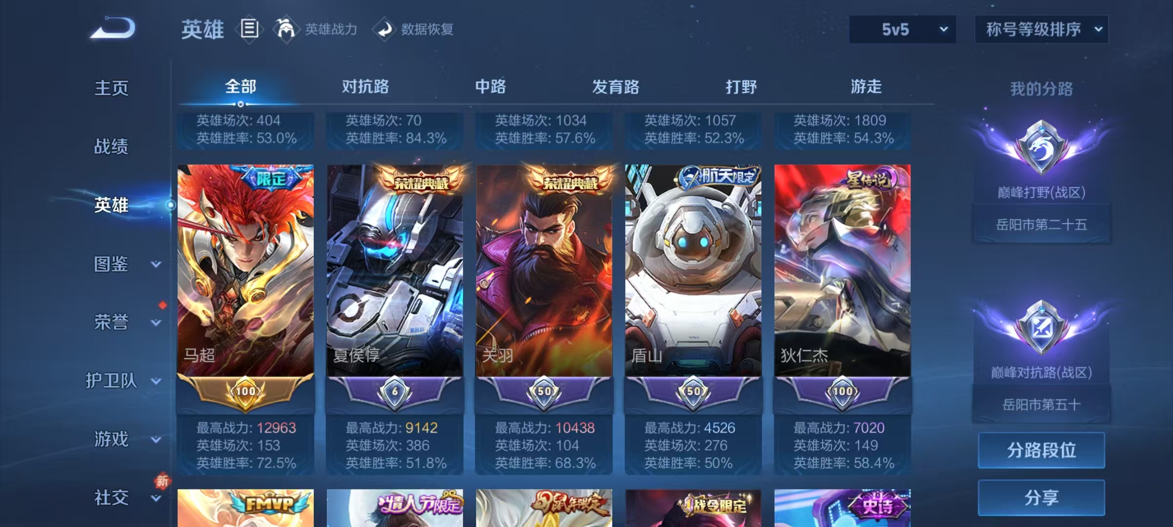 WZCMW4152401王者荣耀账号详情图4 WZCMW4152401王者荣耀账号详情图4