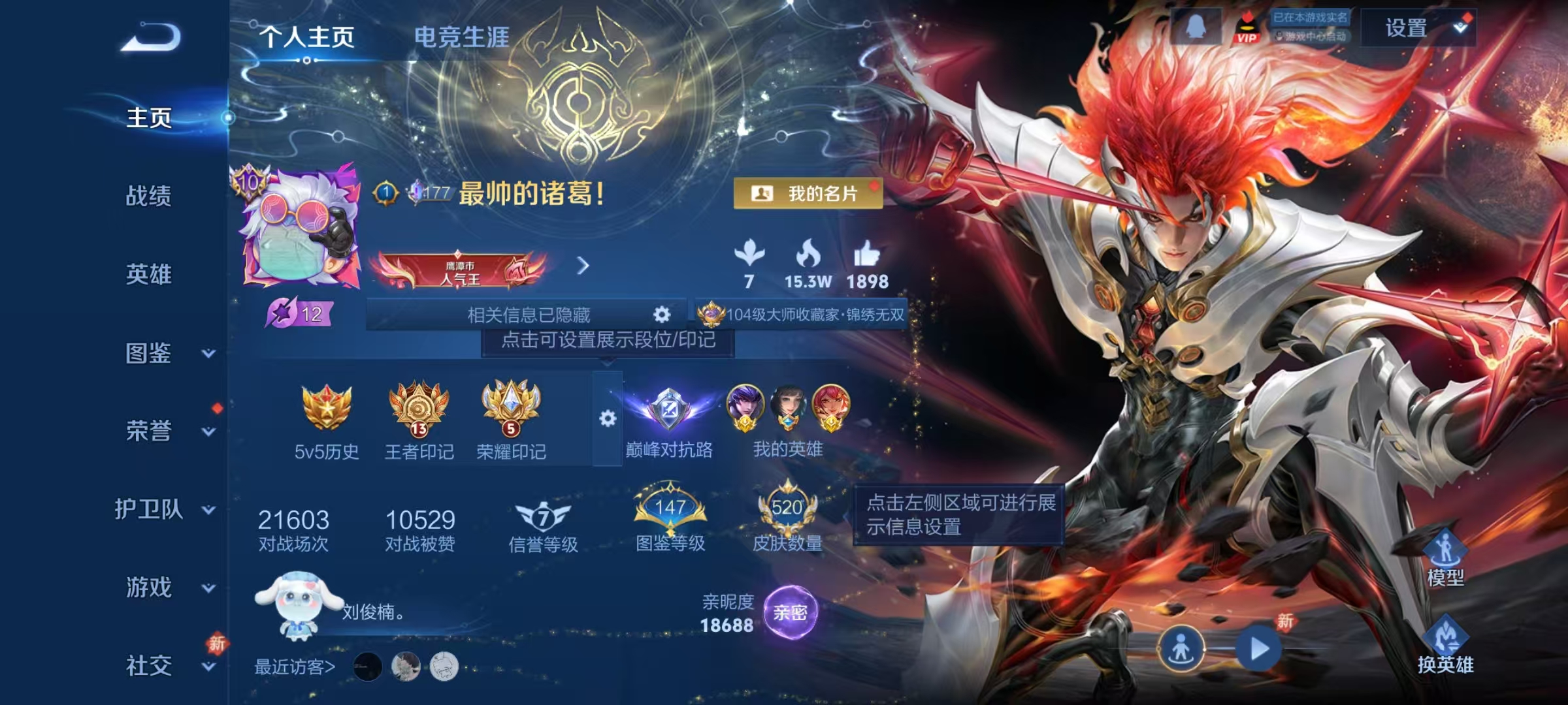 WZCMW4152401王者荣耀账号详情图2 WZCMW4152401王者荣耀账号详情图2