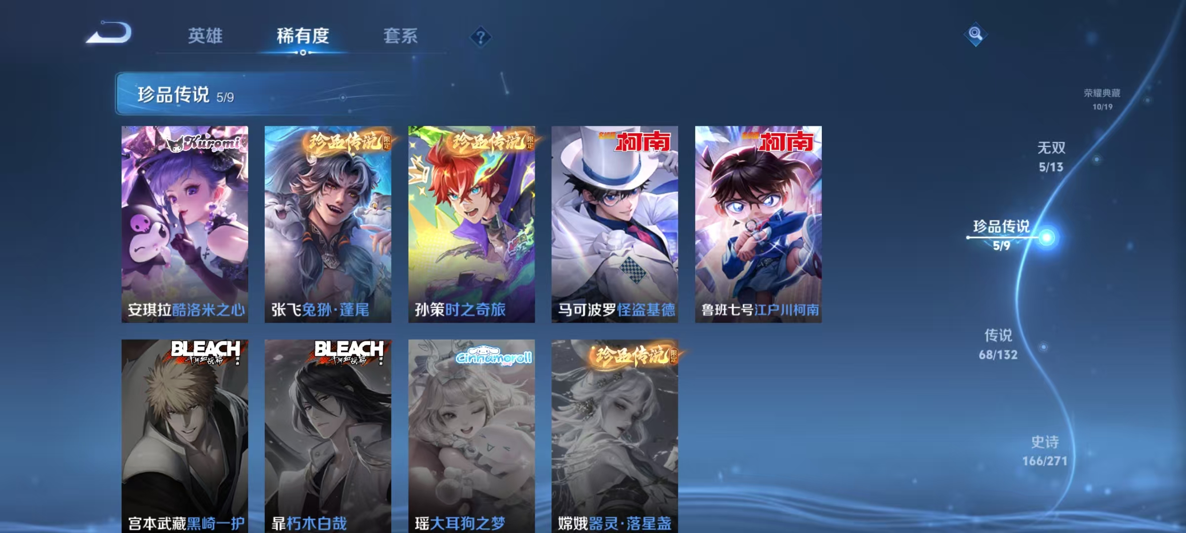 WZCMW4152401王者荣耀账号详情图9 WZCMW4152401王者荣耀账号详情图9