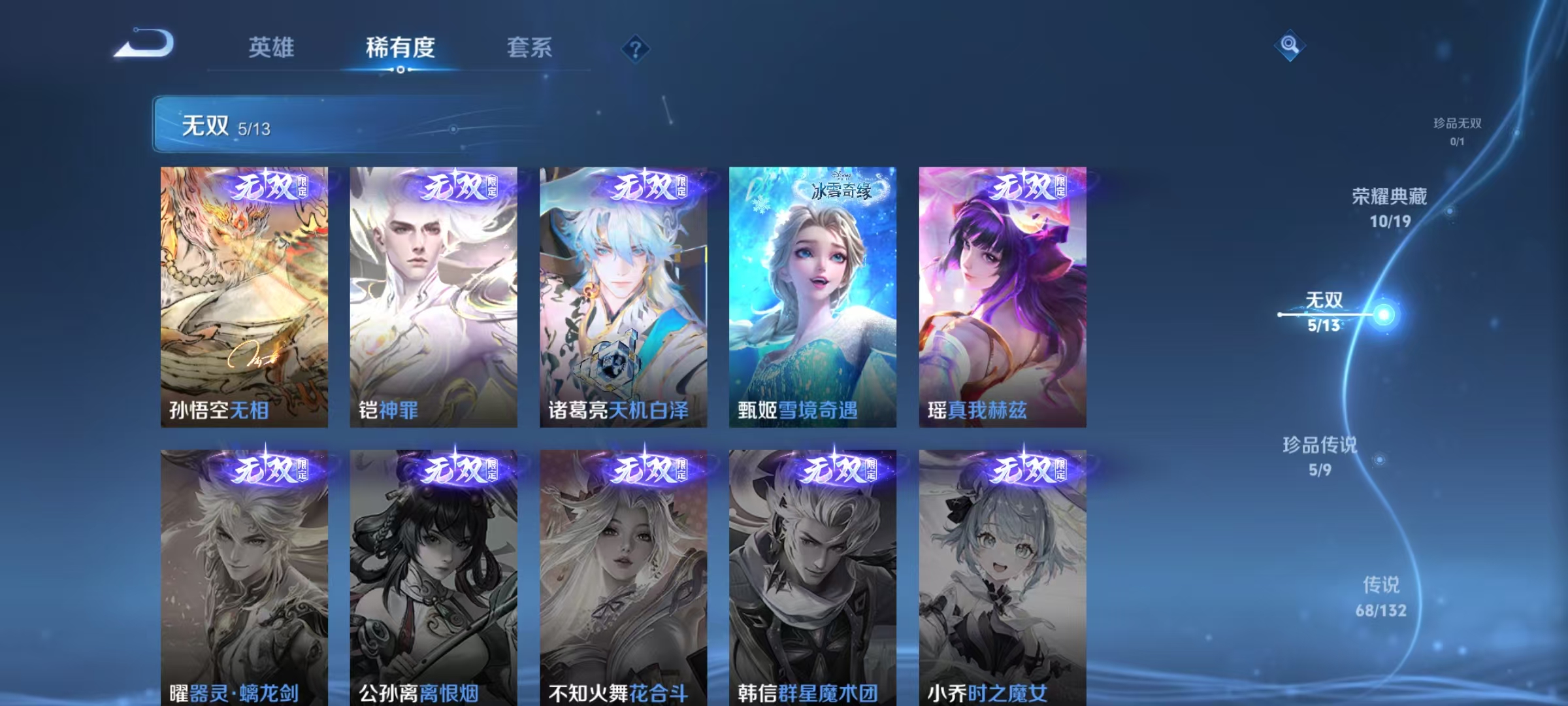 WZCMW4152401王者荣耀账号详情图8 WZCMW4152401王者荣耀账号详情图8