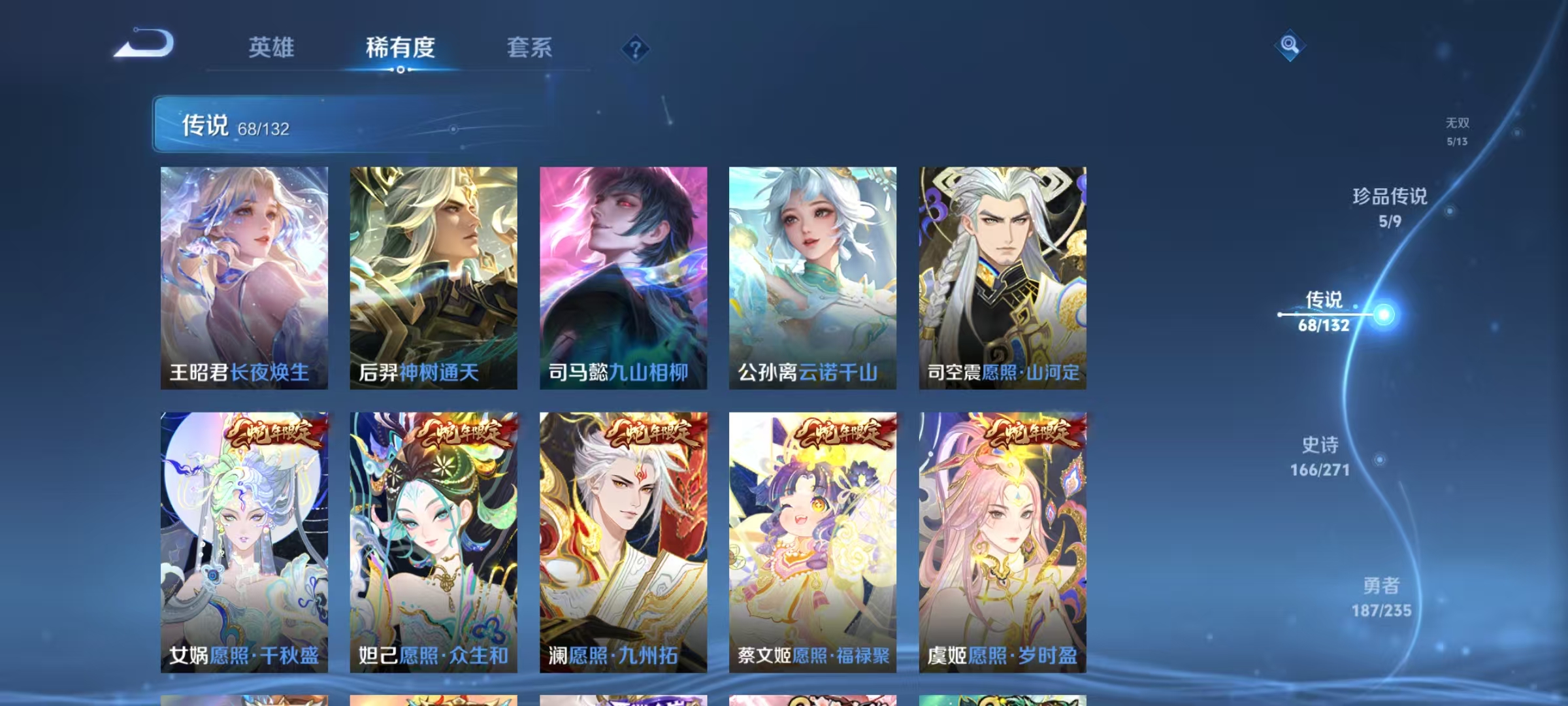 WZCMW4152401王者荣耀账号详情图10 WZCMW4152401王者荣耀账号详情图10