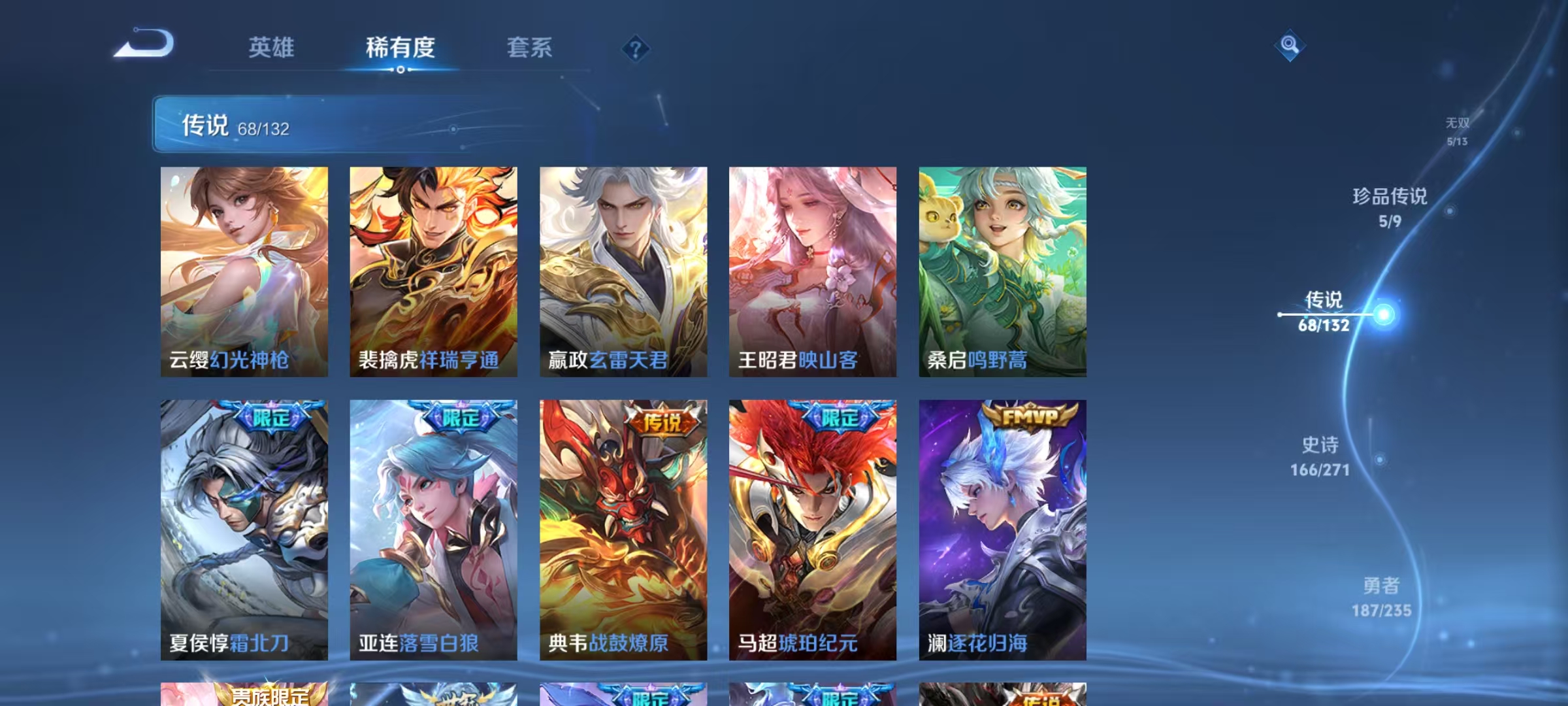 WZCMW4152401王者荣耀账号详情图11 WZCMW4152401王者荣耀账号详情图11