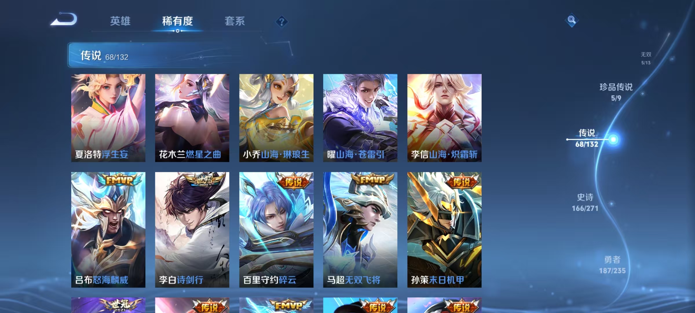 WZCMW4152401王者荣耀账号详情图13 WZCMW4152401王者荣耀账号详情图13