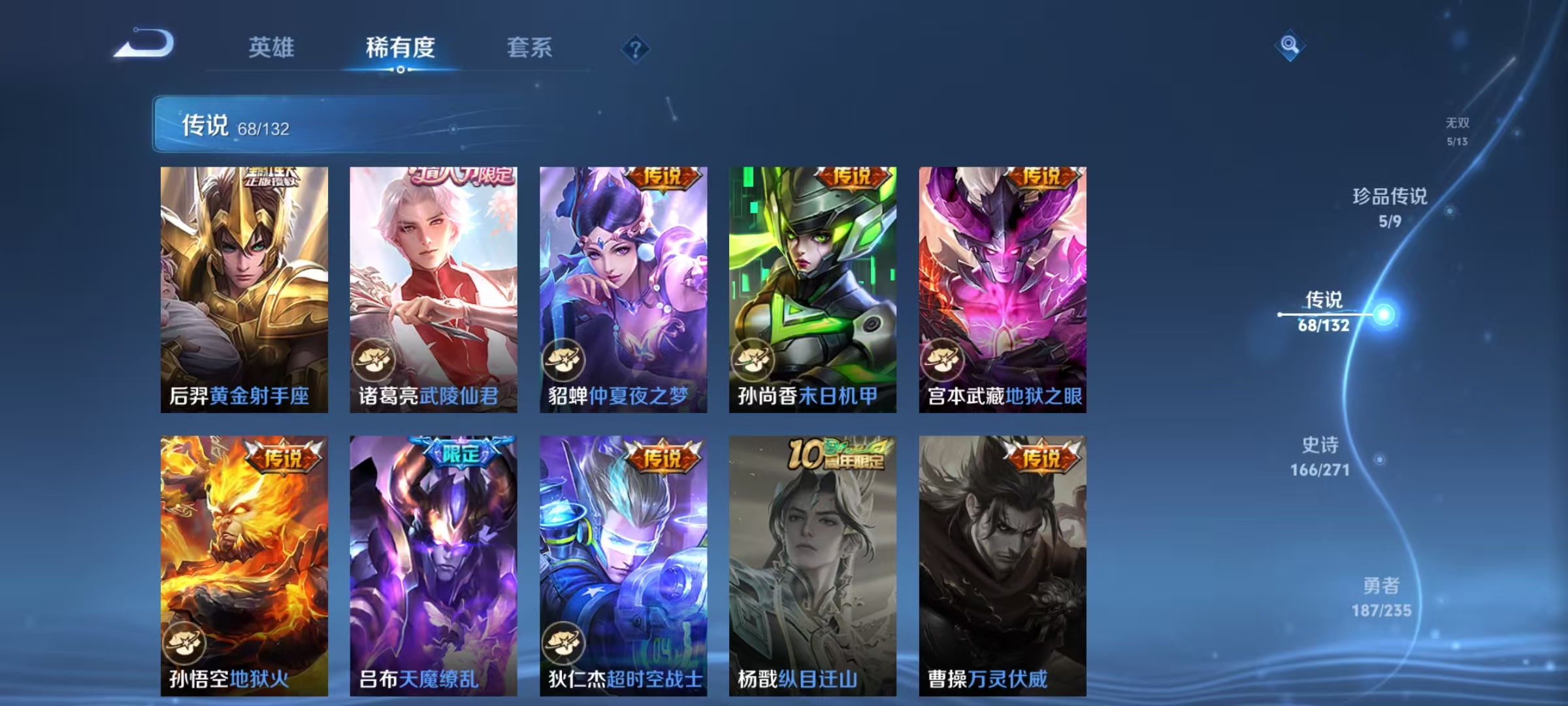 WZCMW4152401王者荣耀账号详情图16 WZCMW4152401王者荣耀账号详情图16