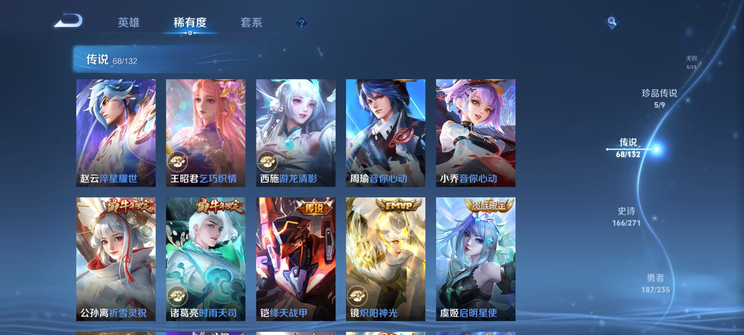 WZCMW4152401王者荣耀账号详情图14 WZCMW4152401王者荣耀账号详情图14