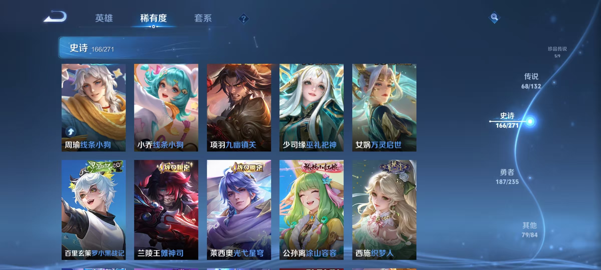 WZCMW4152401王者荣耀账号详情图17 WZCMW4152401王者荣耀账号详情图17