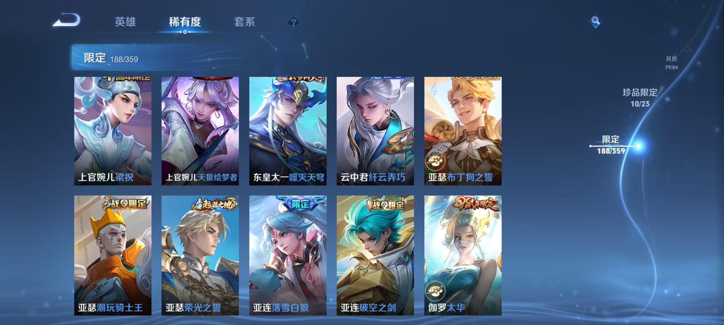 WZCMW4152401王者荣耀账号详情图18 WZCMW4152401王者荣耀账号详情图18