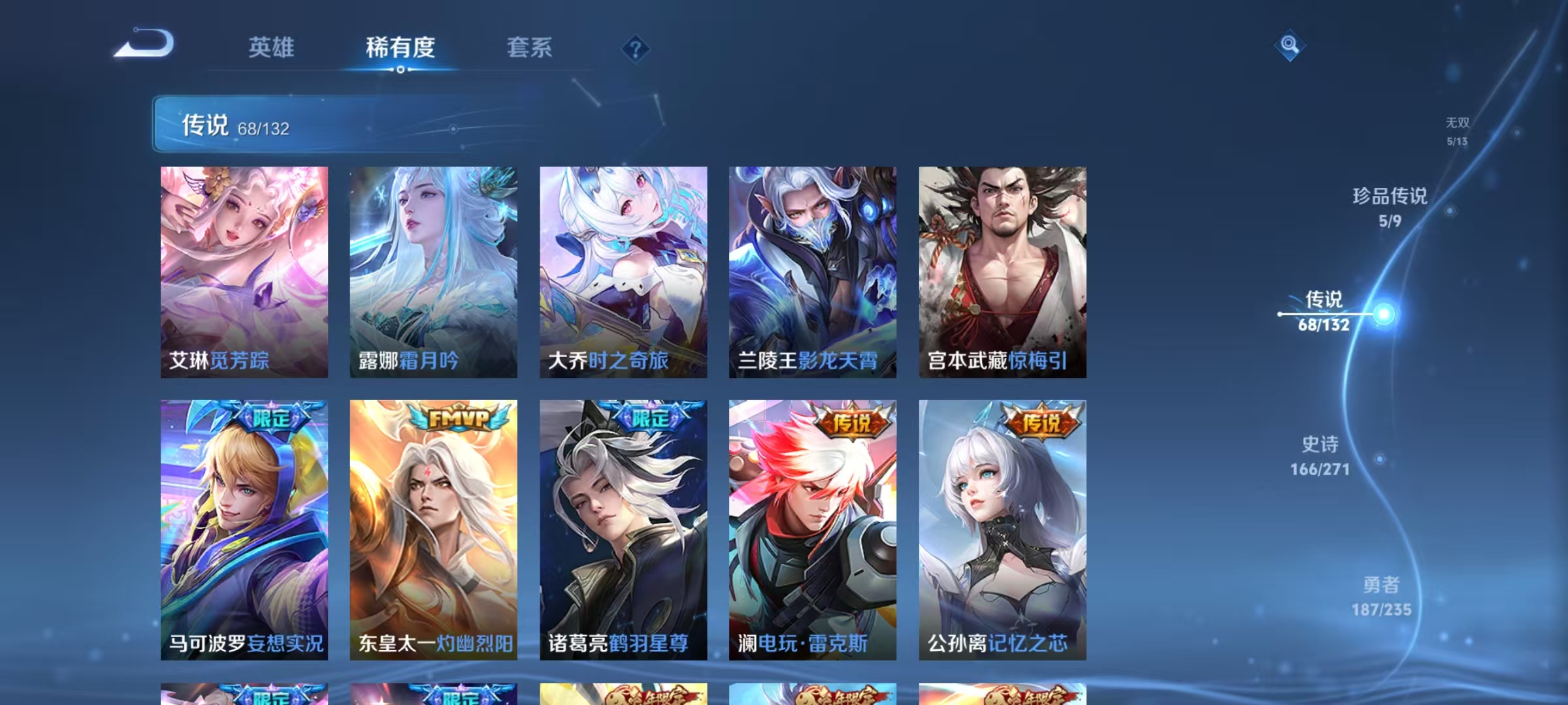 WZCMW4152401王者荣耀账号详情图12 WZCMW4152401王者荣耀账号详情图12