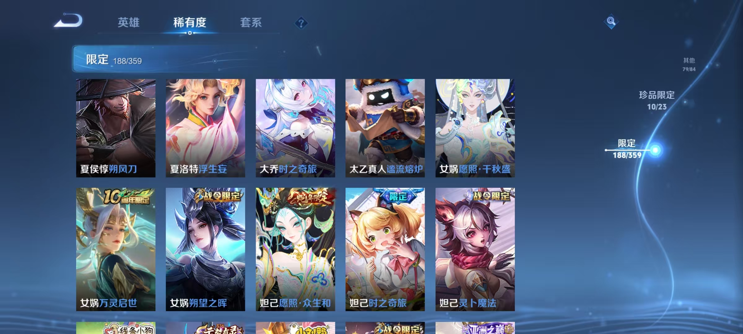 WZCMW4152401王者荣耀账号详情图22 WZCMW4152401王者荣耀账号详情图22