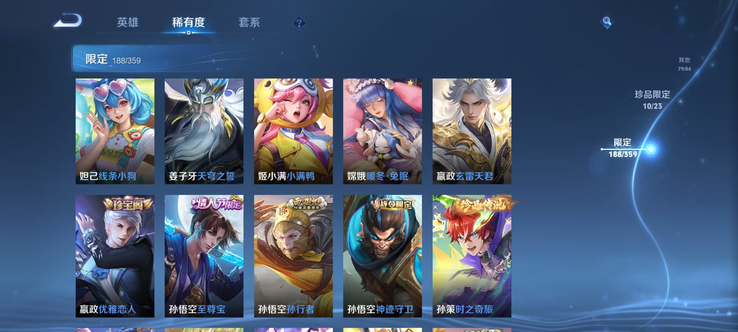 WZCMW4152401王者荣耀账号详情图23 WZCMW4152401王者荣耀账号详情图23