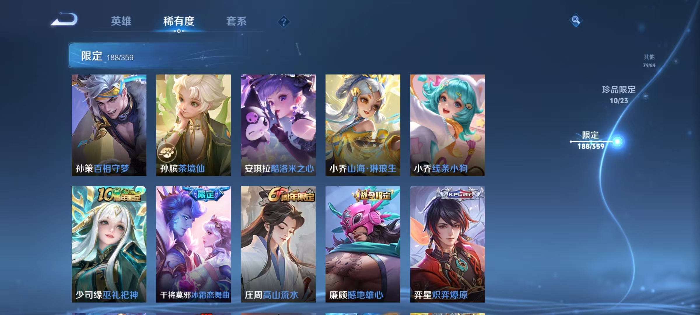 WZCMW4152401王者荣耀账号详情图24 WZCMW4152401王者荣耀账号详情图24