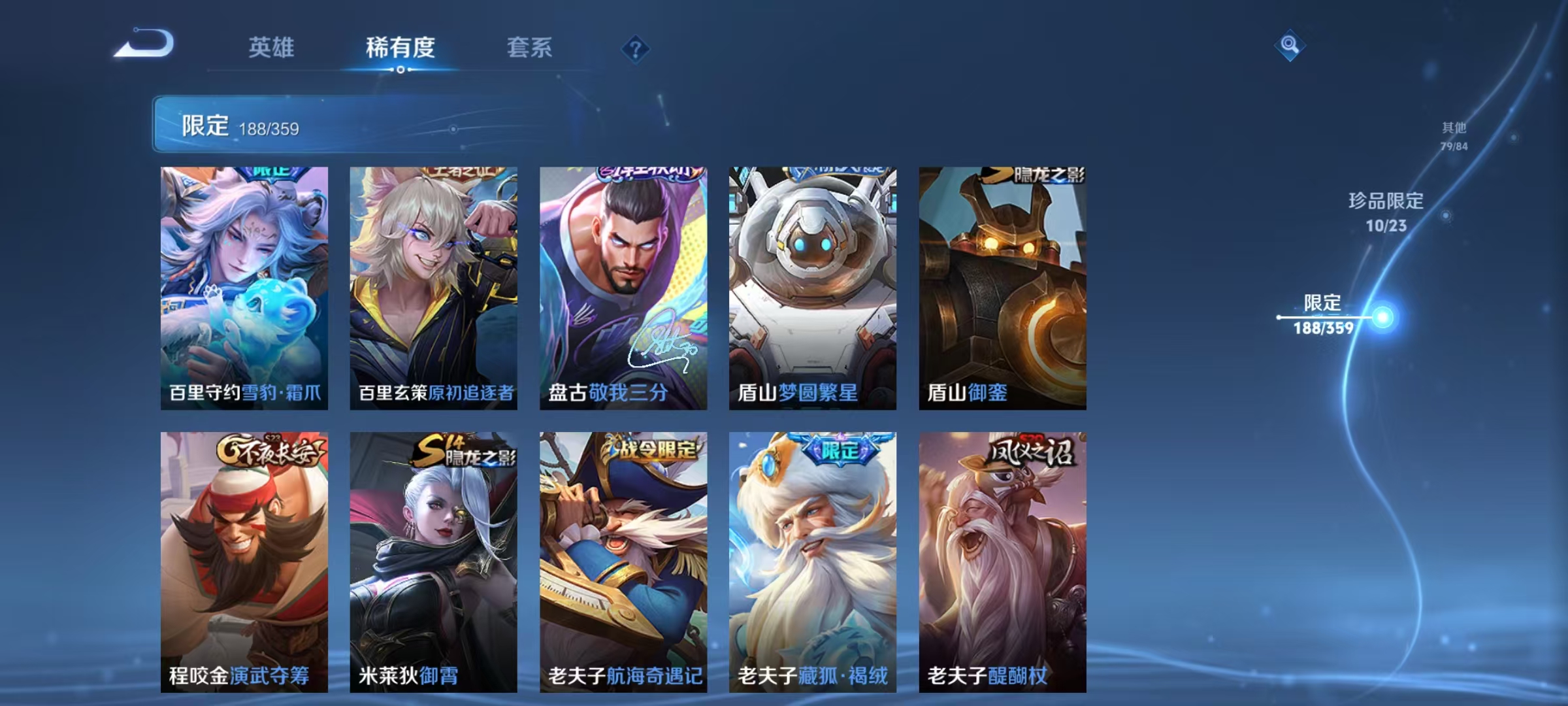 WZCMW4152401王者荣耀账号详情图29 WZCMW4152401王者荣耀账号详情图29