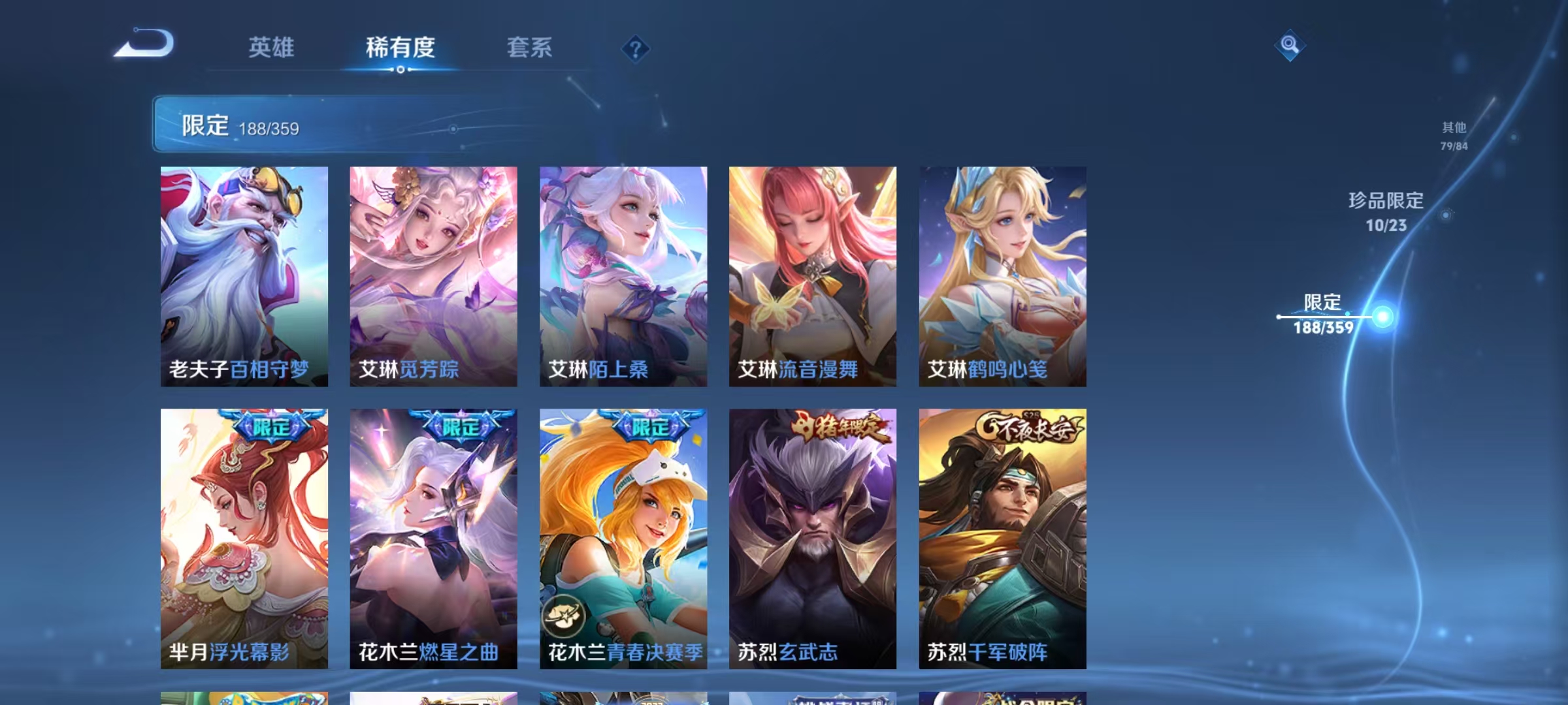 WZCMW4152401王者荣耀账号详情图30 WZCMW4152401王者荣耀账号详情图30