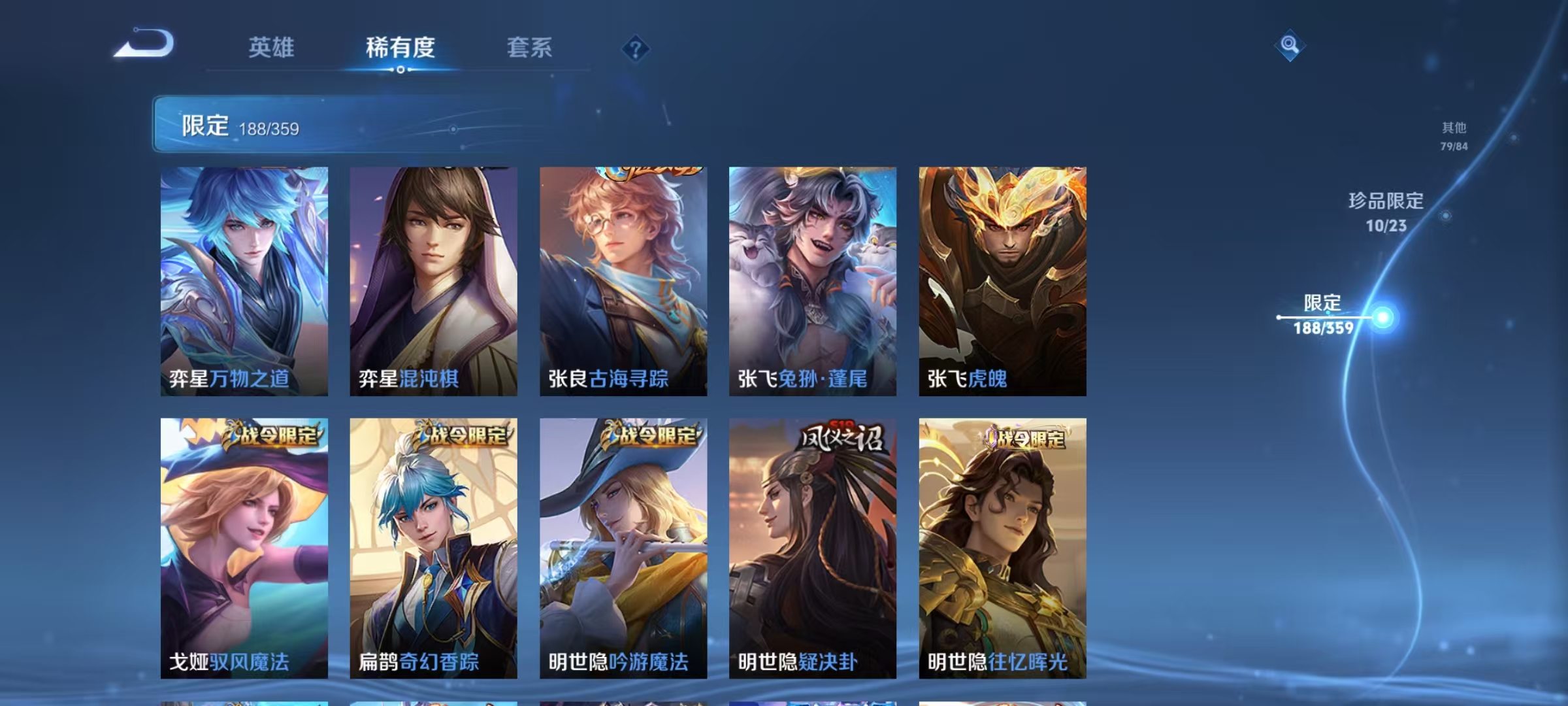 WZCMW4152401王者荣耀账号详情图25 WZCMW4152401王者荣耀账号详情图25