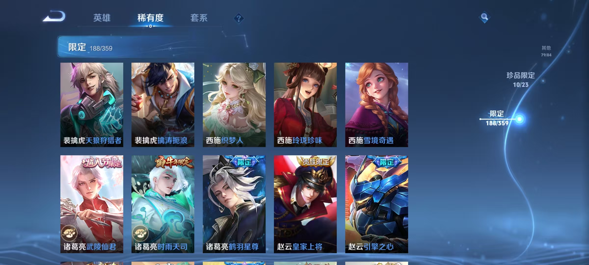 WZCMW4152401王者荣耀账号详情图32 WZCMW4152401王者荣耀账号详情图32