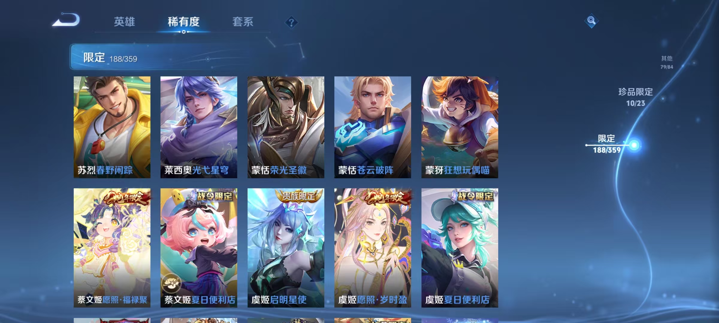 WZCMW4152401王者荣耀账号详情图31 WZCMW4152401王者荣耀账号详情图31