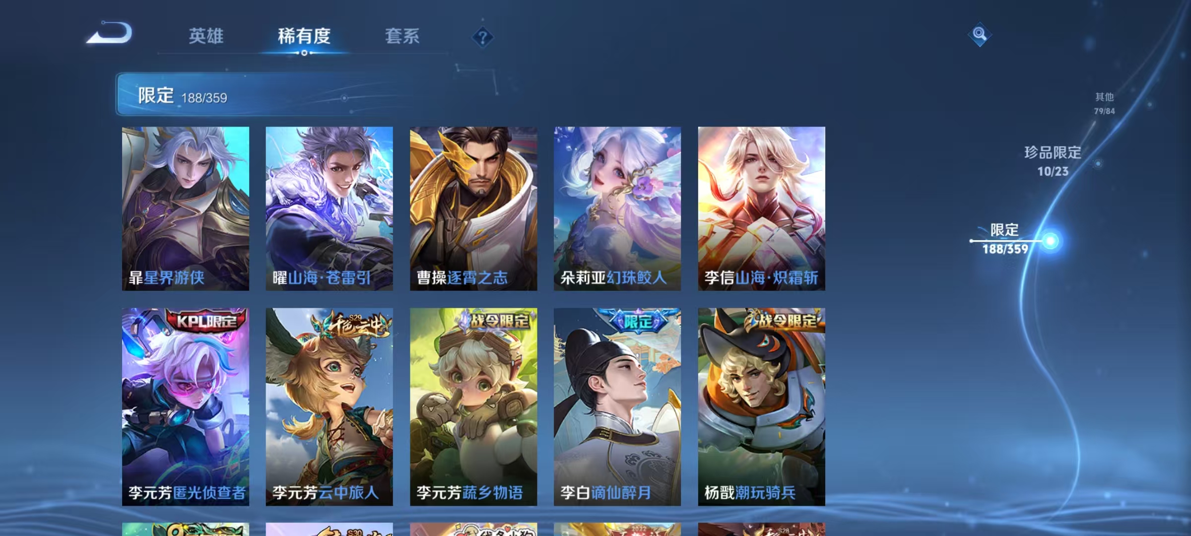 WZCMW4152401王者荣耀账号详情图26 WZCMW4152401王者荣耀账号详情图26