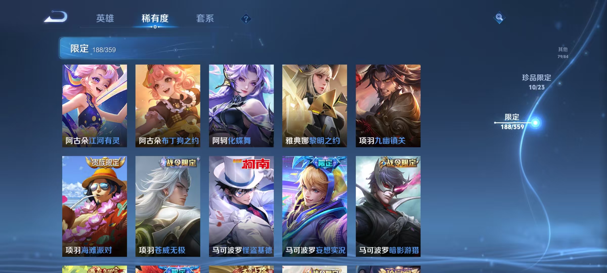 WZCMW4152401王者荣耀账号详情图34 WZCMW4152401王者荣耀账号详情图34