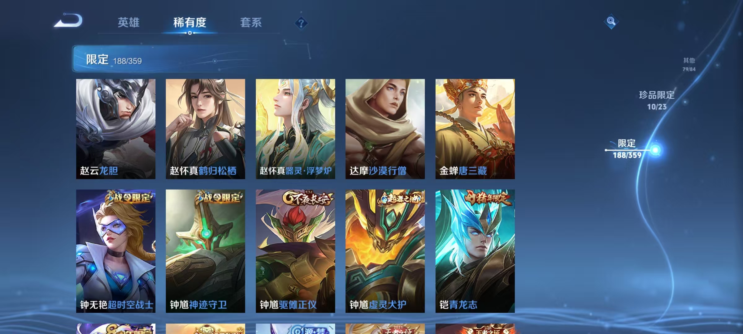 WZCMW4152401王者荣耀账号详情图33 WZCMW4152401王者荣耀账号详情图33