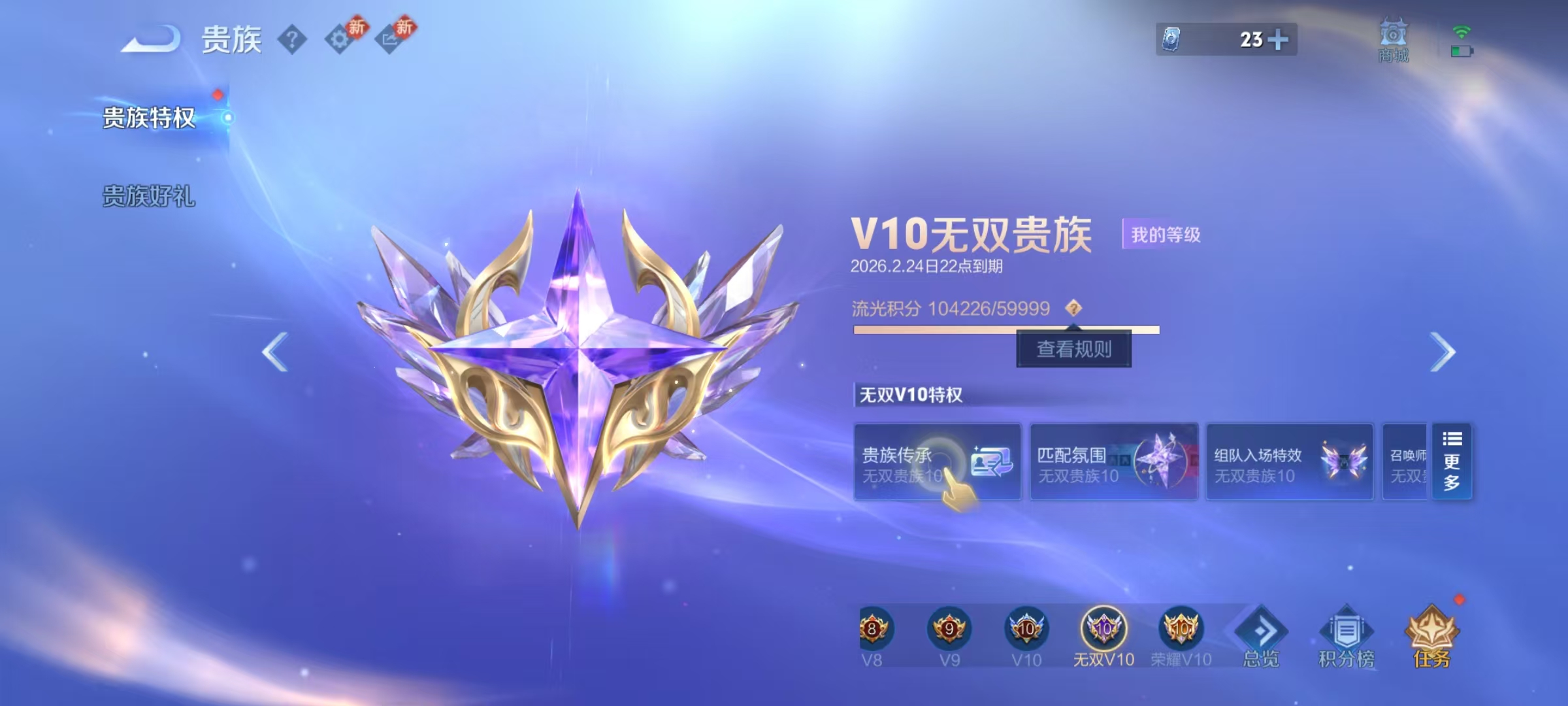 WZCMW4152401王者荣耀账号详情图37 WZCMW4152401王者荣耀账号详情图37