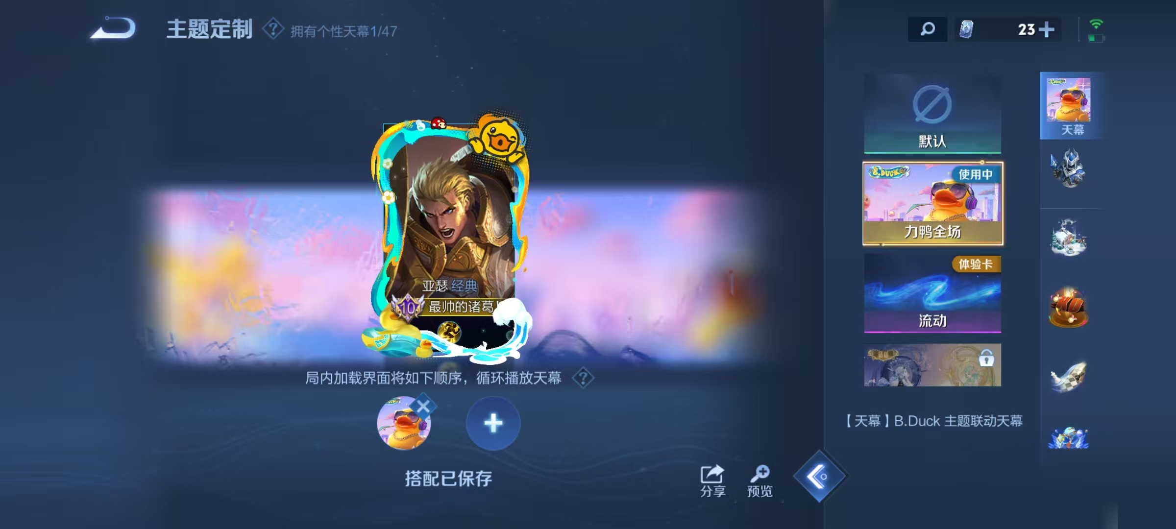 WZCMW4152401王者荣耀账号详情图38 WZCMW4152401王者荣耀账号详情图38