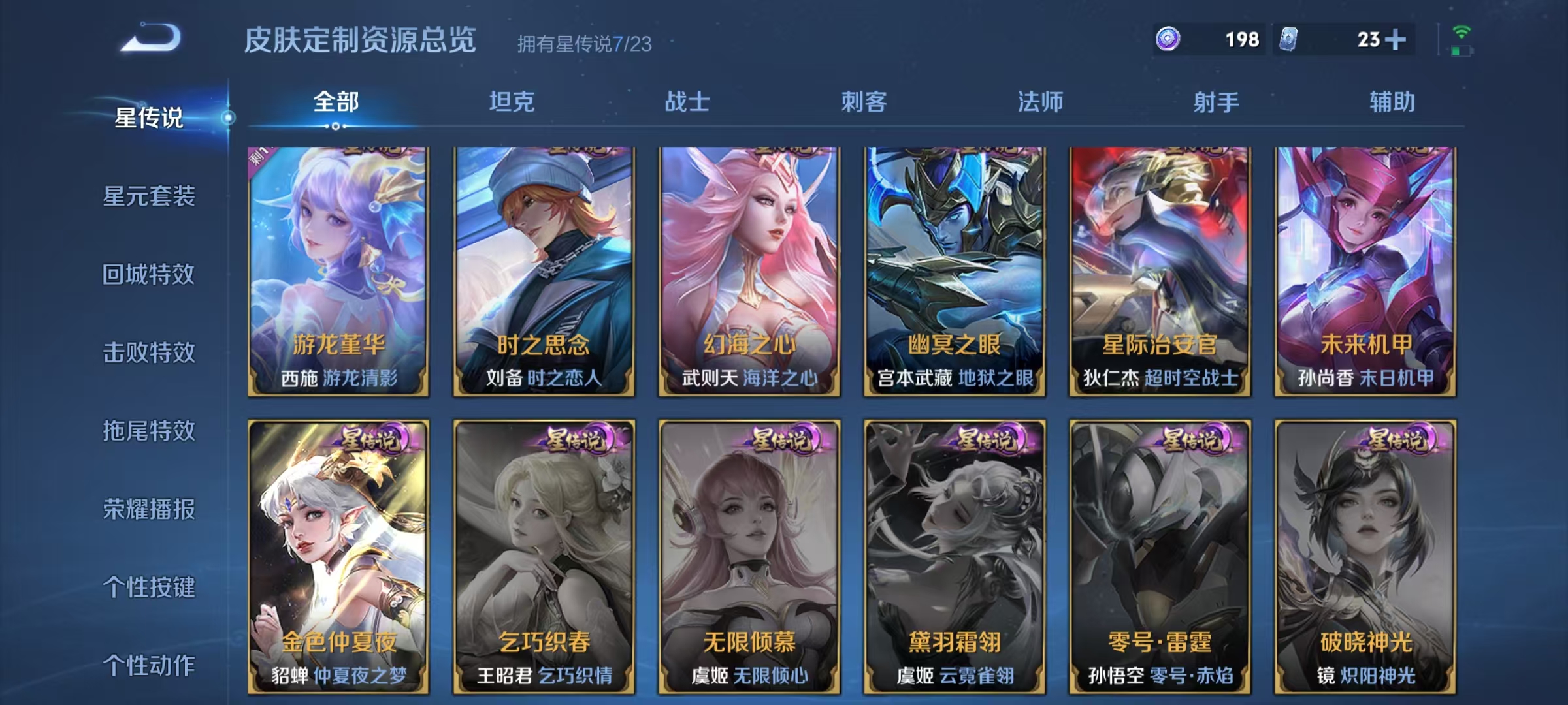 WZCMW4152401王者荣耀账号详情图42 WZCMW4152401王者荣耀账号详情图42