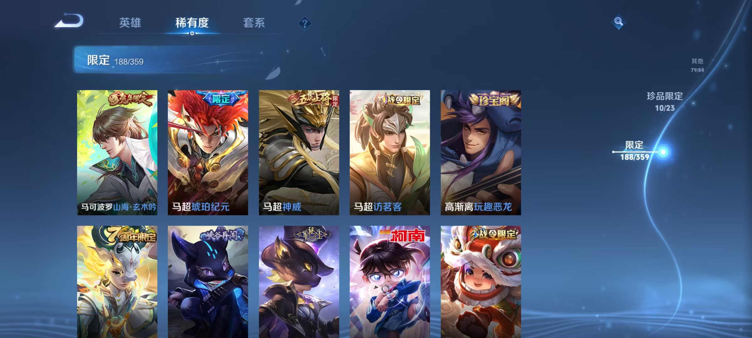 WZCMW4152401王者荣耀账号详情图35 WZCMW4152401王者荣耀账号详情图35