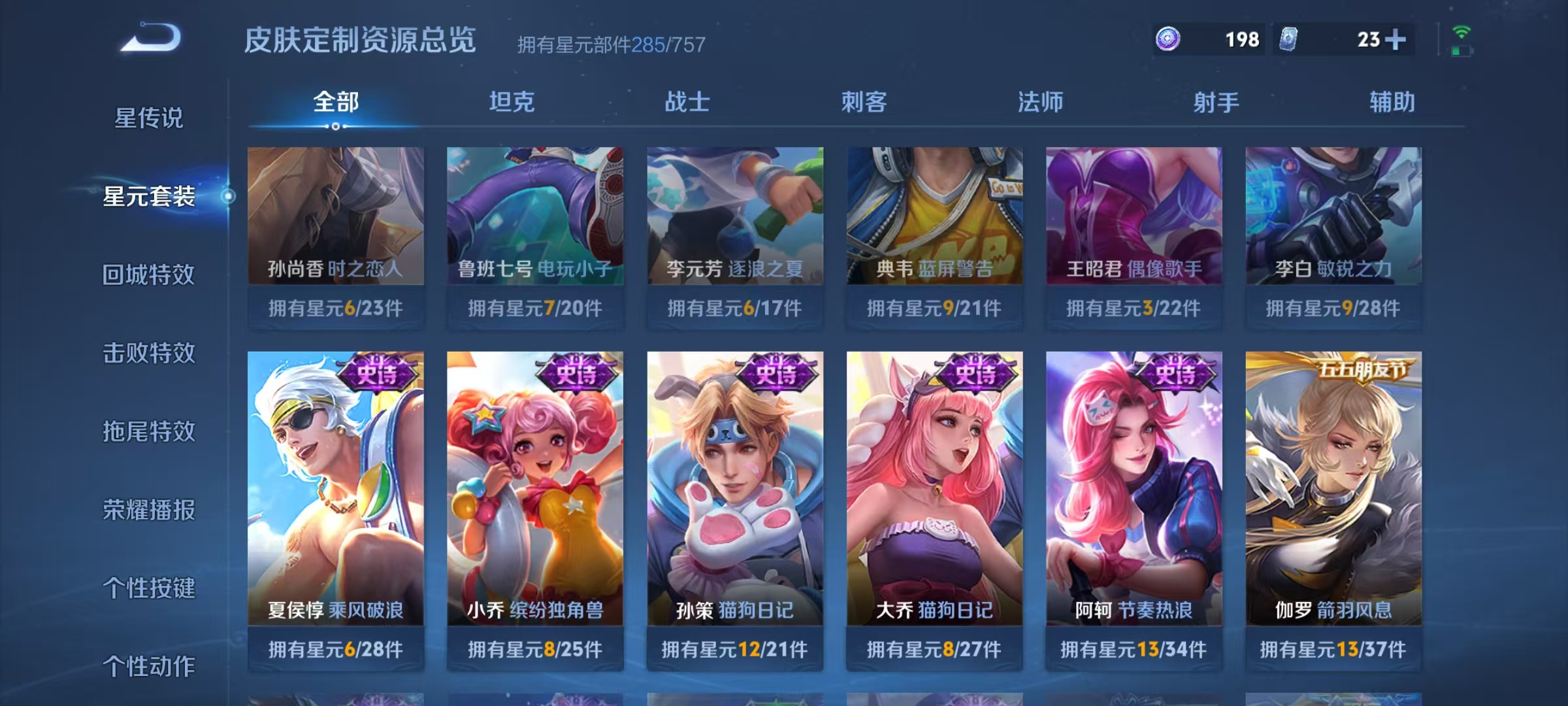 WZCMW4152401王者荣耀账号详情图44 WZCMW4152401王者荣耀账号详情图44