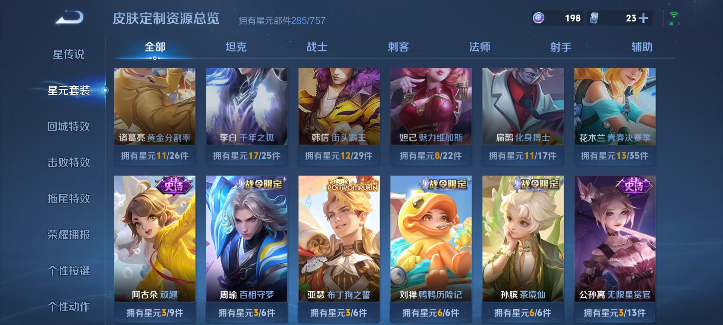 WZCMW4152401王者荣耀账号详情图45 WZCMW4152401王者荣耀账号详情图45