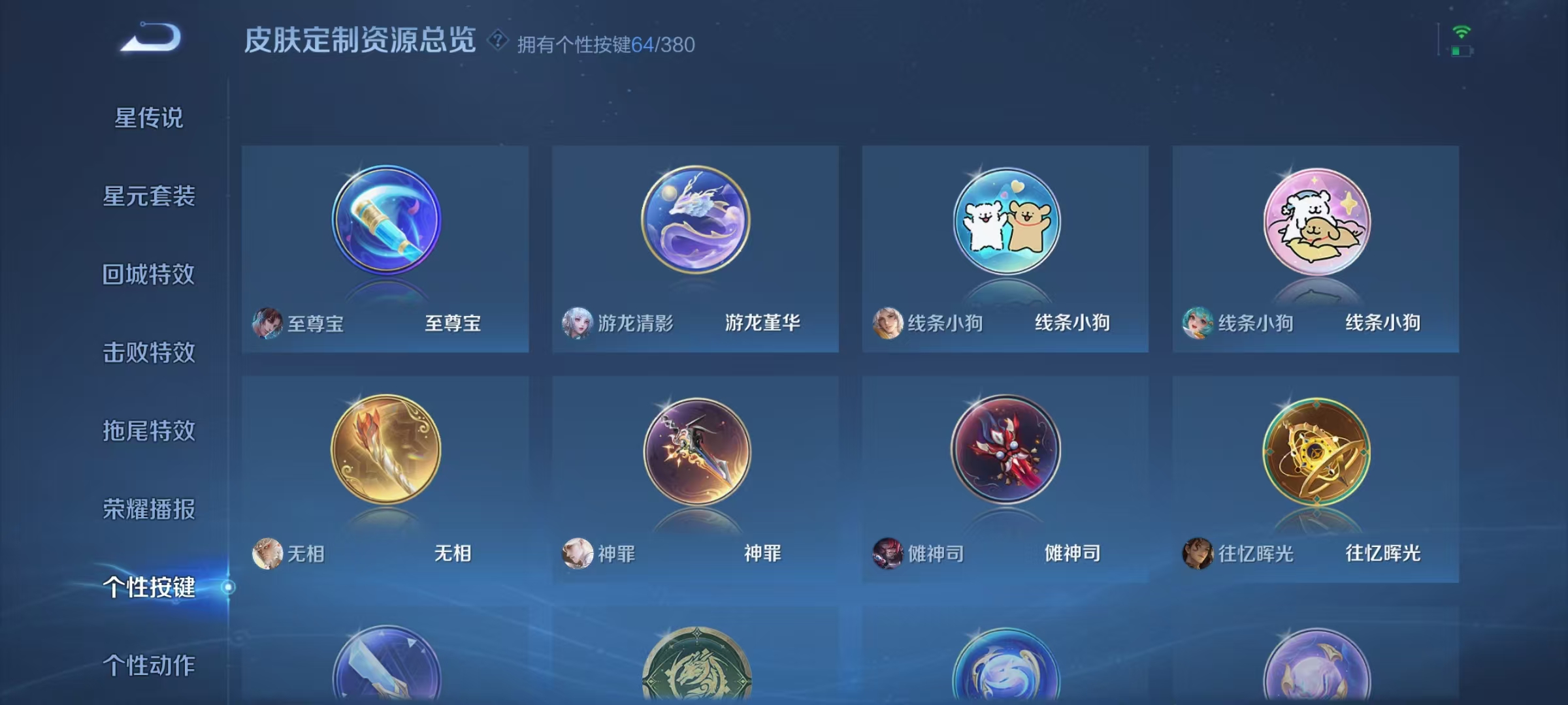 WZCMW4152401王者荣耀账号详情图47 WZCMW4152401王者荣耀账号详情图47