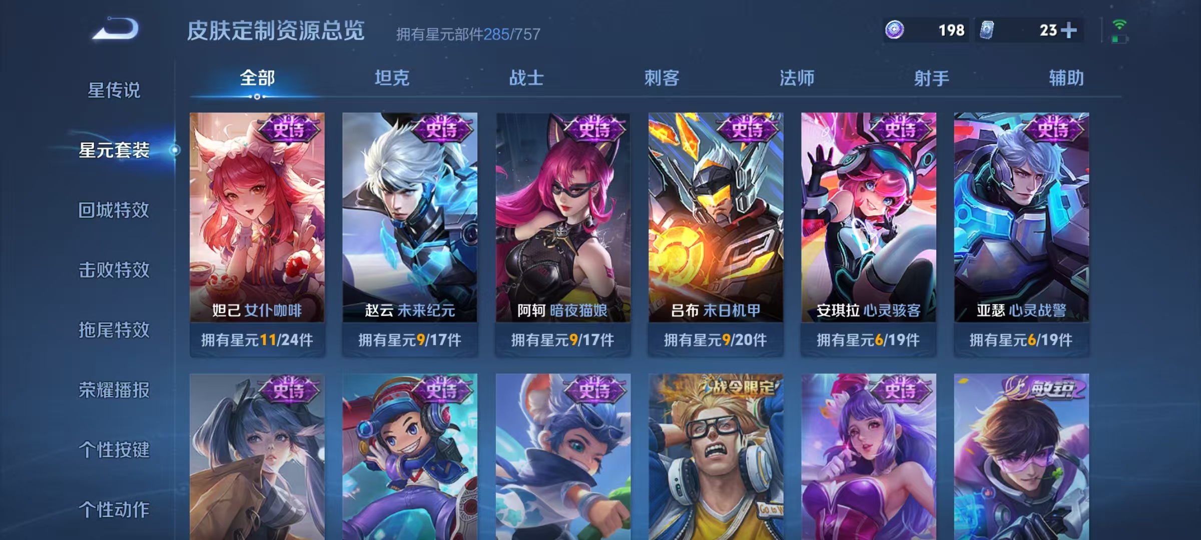 WZCMW4152401王者荣耀账号详情图43 WZCMW4152401王者荣耀账号详情图43