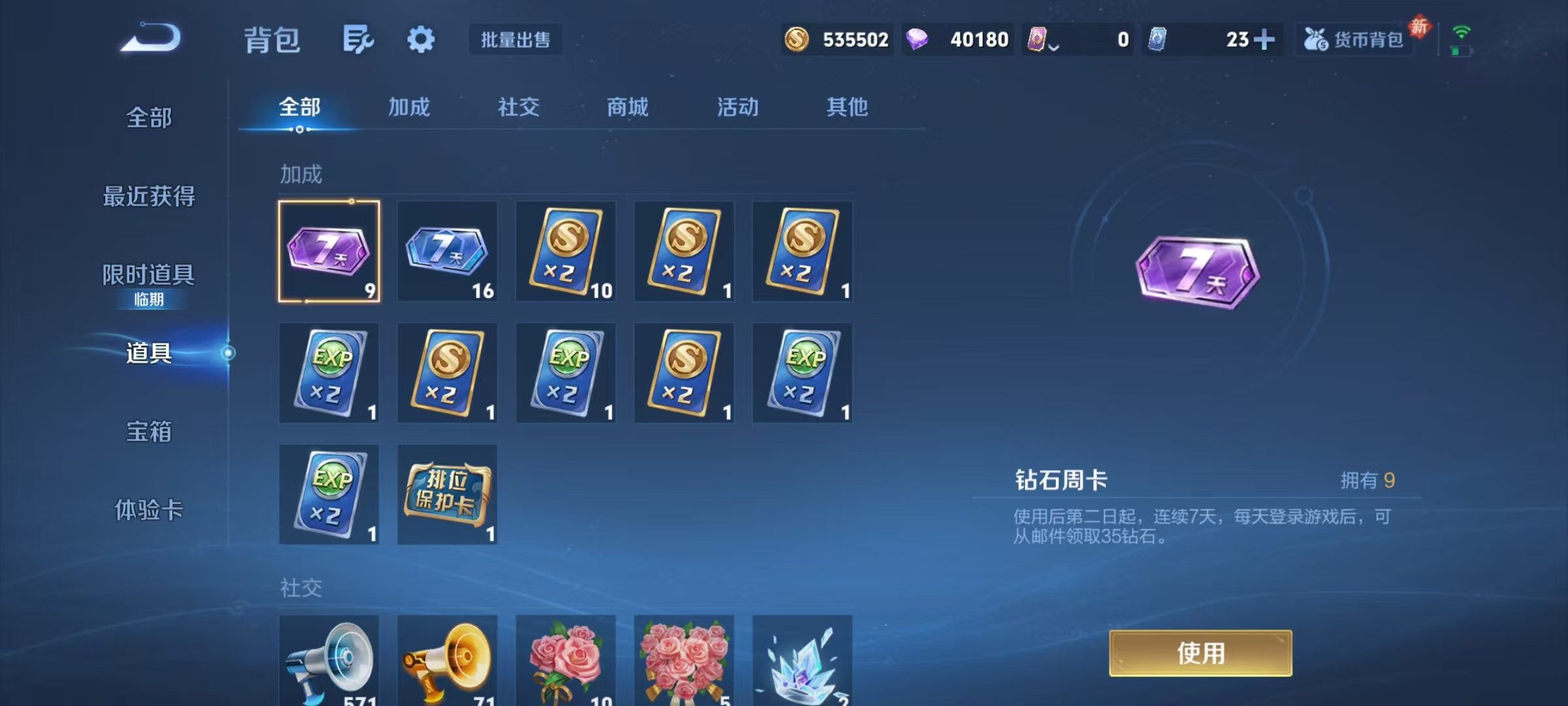 WZCMW4152401王者荣耀账号详情图50 WZCMW4152401王者荣耀账号详情图50