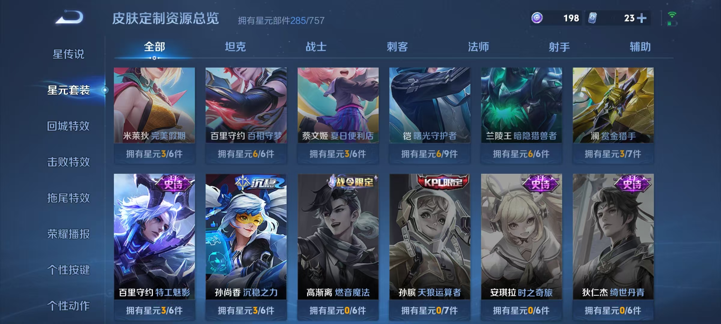 WZCMW4152401王者荣耀账号详情图46 WZCMW4152401王者荣耀账号详情图46