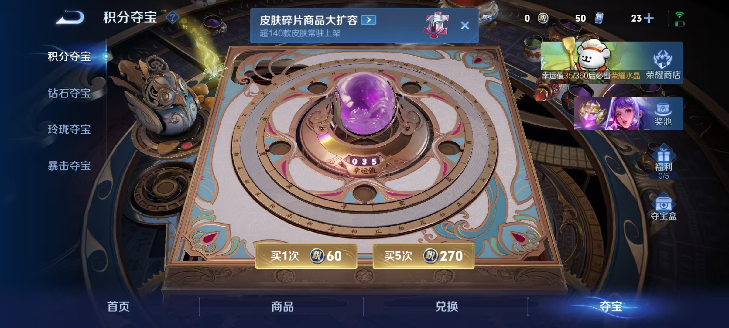 WZCMW4152401王者荣耀账号详情图49 WZCMW4152401王者荣耀账号详情图49