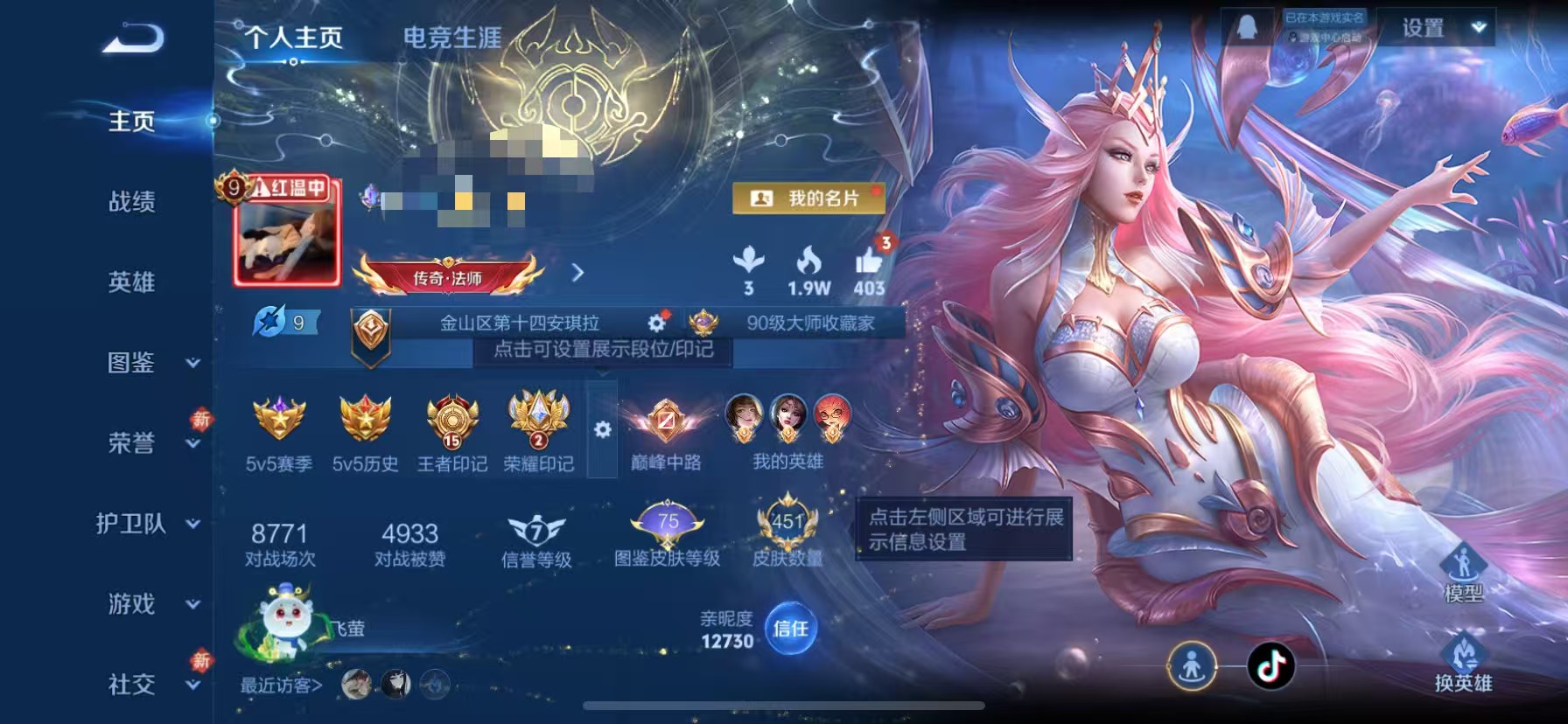 王者荣耀账号苹果QQ129英雄-451皮肤-【V9 451皮肤2水晶3无双4星元5珍品43传说可秒换绑】苹果QQ-129