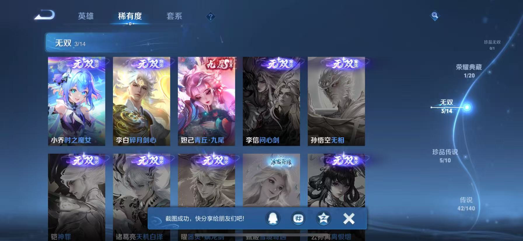 WZCMW4152402王者荣耀账号详情图7 WZCMW4152402王者荣耀账号详情图7