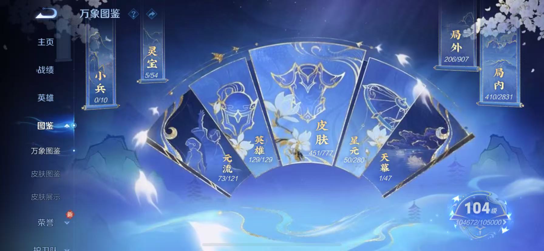 WZCMW4152402王者荣耀账号详情图4 WZCMW4152402王者荣耀账号详情图4