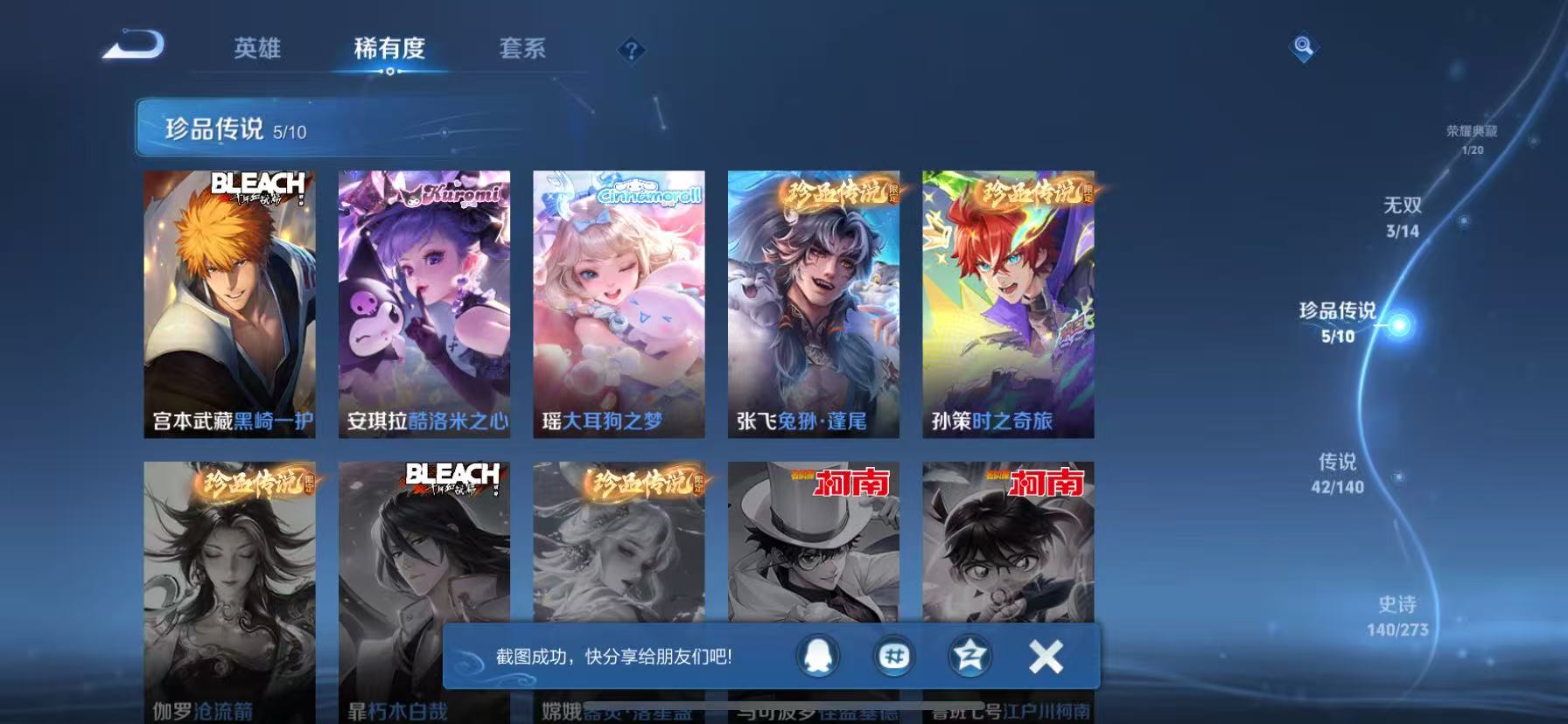 WZCMW4152402王者荣耀账号详情图8 WZCMW4152402王者荣耀账号详情图8