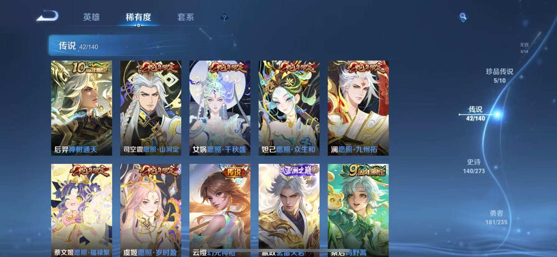 WZCMW4152402王者荣耀账号详情图9 WZCMW4152402王者荣耀账号详情图9