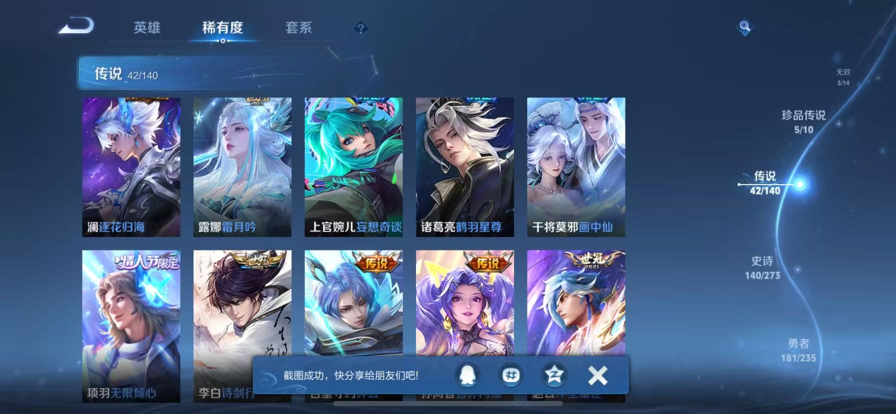 WZCMW4152402王者荣耀账号详情图10 WZCMW4152402王者荣耀账号详情图10