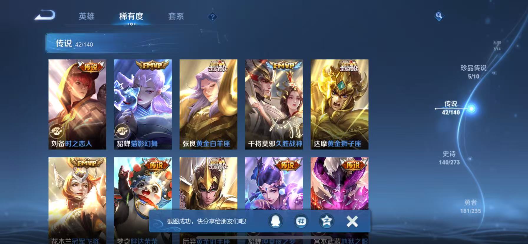 WZCMW4152402王者荣耀账号详情图12 WZCMW4152402王者荣耀账号详情图12