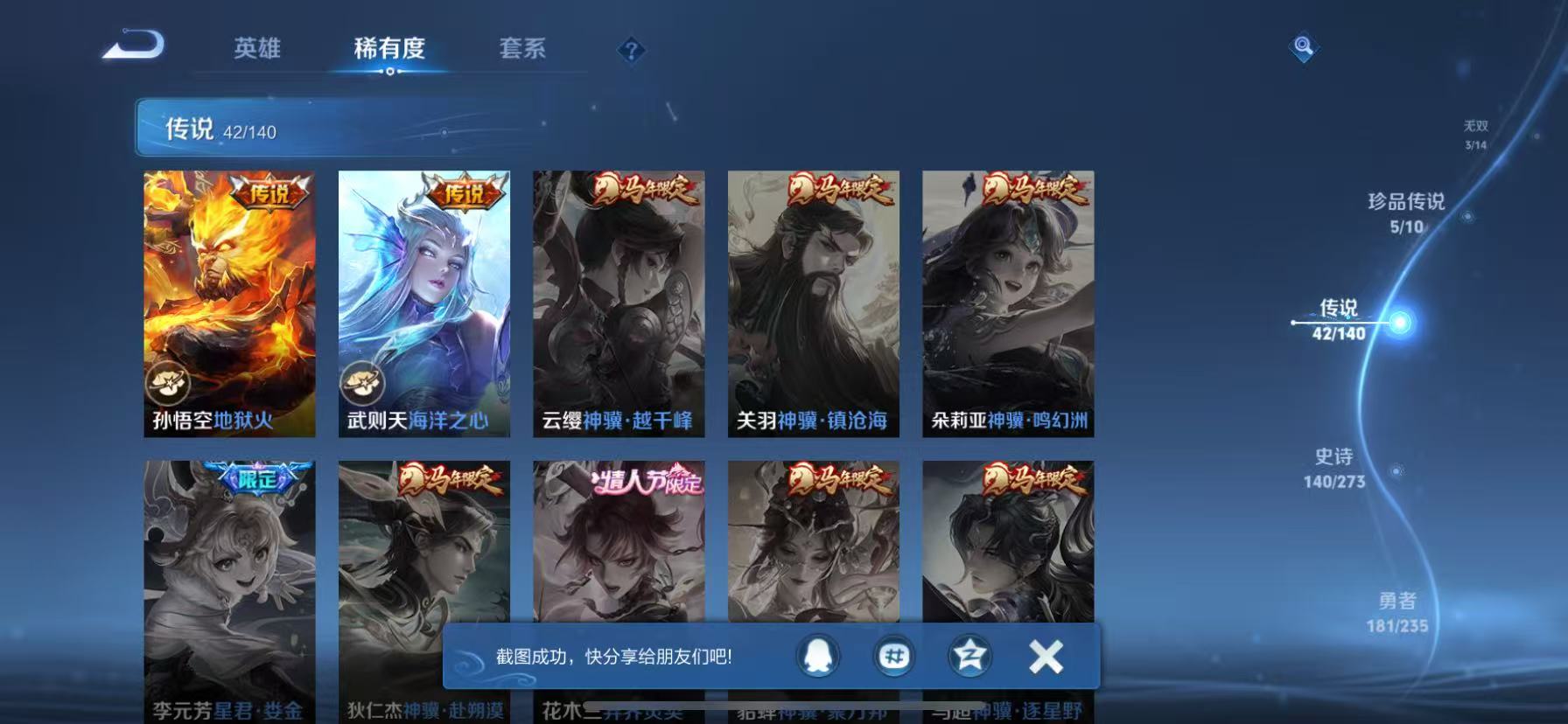 WZCMW4152402王者荣耀账号详情图13 WZCMW4152402王者荣耀账号详情图13