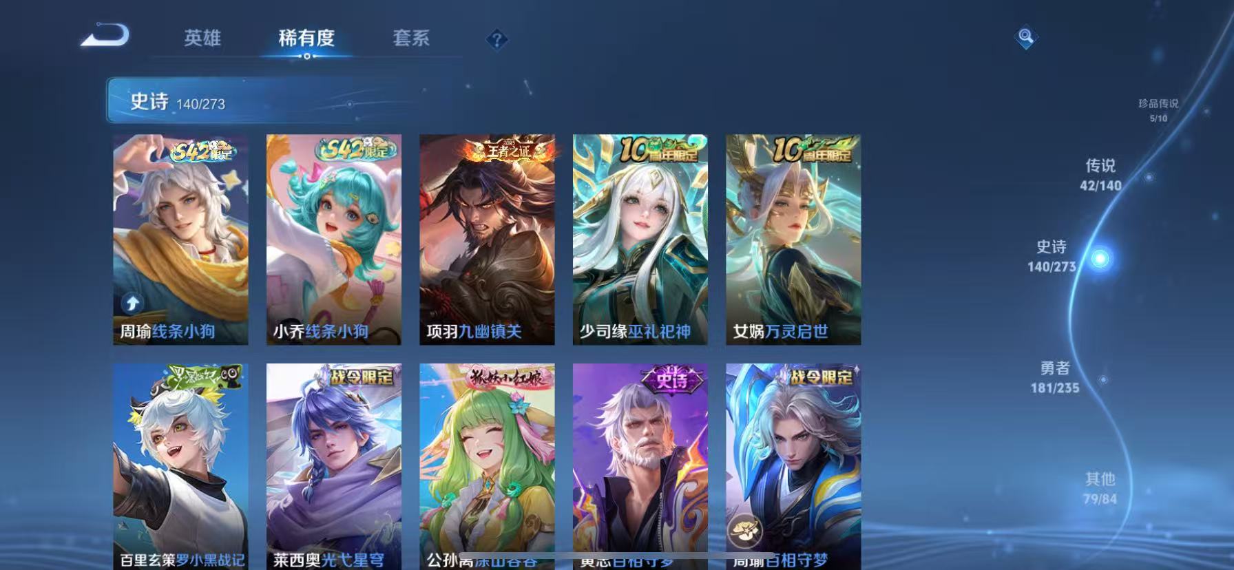 WZCMW4152402王者荣耀账号详情图14 WZCMW4152402王者荣耀账号详情图14