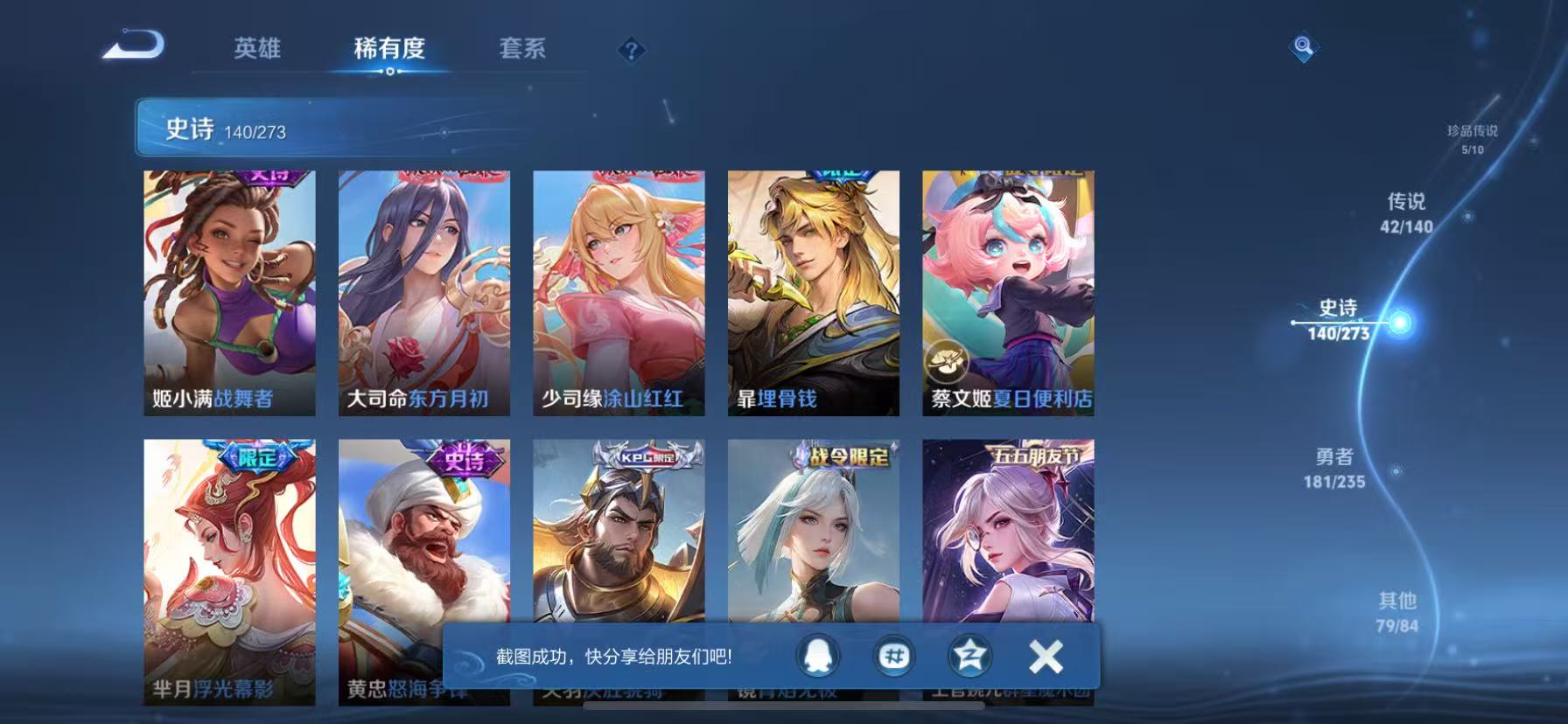 WZCMW4152402王者荣耀账号详情图16 WZCMW4152402王者荣耀账号详情图16