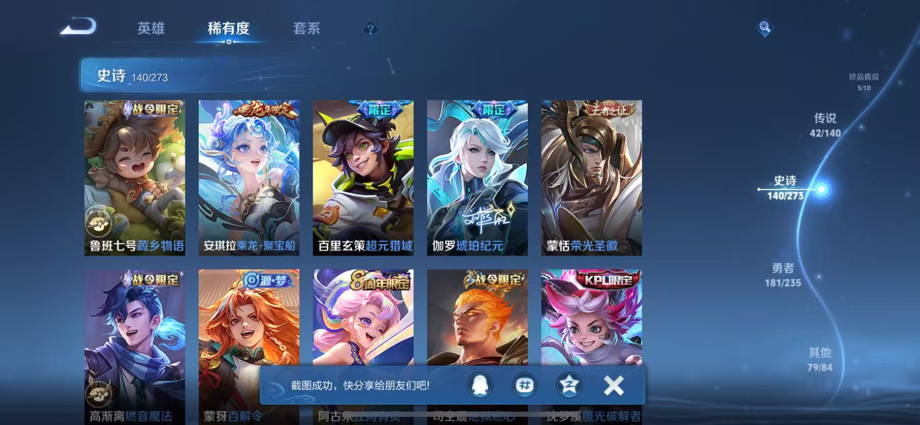 WZCMW4152402王者荣耀账号详情图17 WZCMW4152402王者荣耀账号详情图17